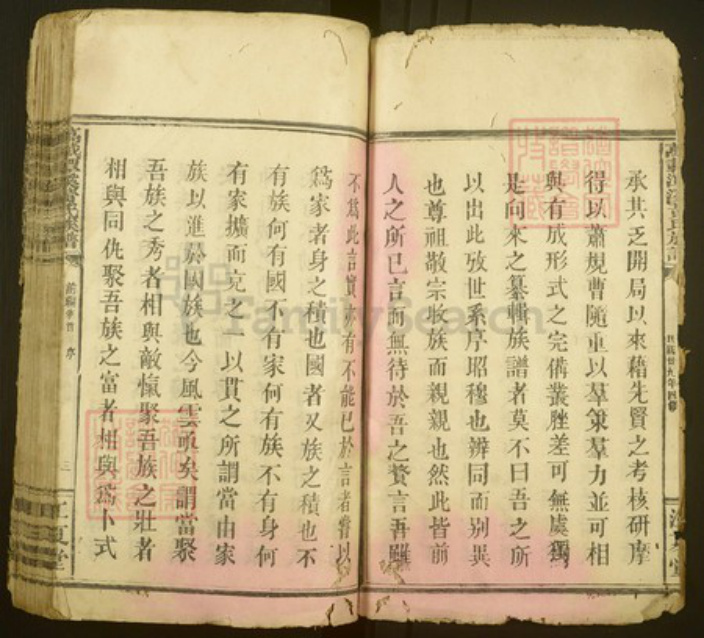江西省宜春市万载县潭端口镇黄氏江夏堂族谱-万载潭溪黄氏族谱.pdf电子版插图3