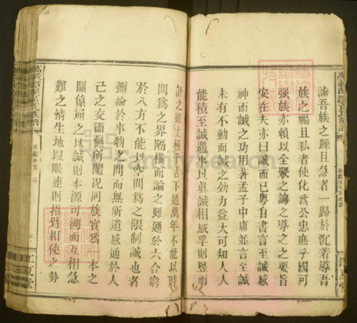 江西省宜春市万载县潭端口镇黄氏江夏堂族谱-万载潭溪黄氏族谱.pdf电子版插图4