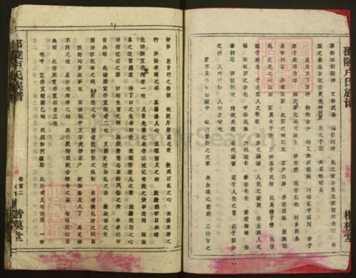 湖南省邵阳市湖南省邵阳市邵阳县卢；卢氏楷模堂族谱-邵陵卢氏族谱.pdf电子版插图3