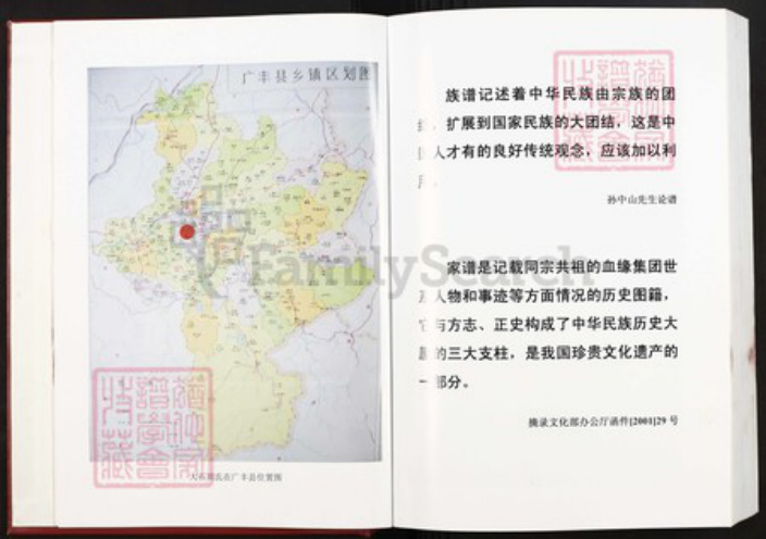 江西省抚州市广昌县周氏族谱-大石周氏宗谱.pdf电子版插图4 江西省抚州市广昌县周氏族谱-大石周氏宗谱.pdf电子版插图4