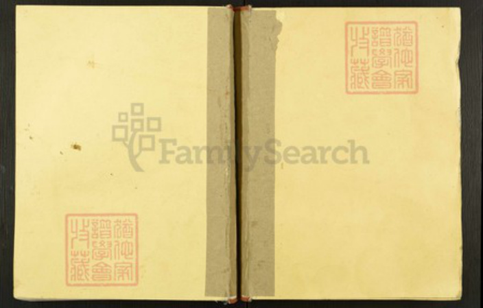 重庆市黔江区田氏雁门堂族谱-田氏族谱.pdf电子版插图 重庆市黔江区田氏雁门堂族谱-田氏族谱.pdf电子版插图