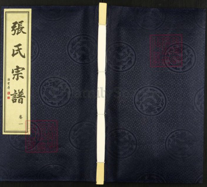 江苏省常州市武进县雪堰镇张氏敦睦堂族谱-张氏宗谱.pdf电子版插图 江苏省常州市武进县雪堰镇张氏敦睦堂族谱-张氏宗谱.pdf电子版插图