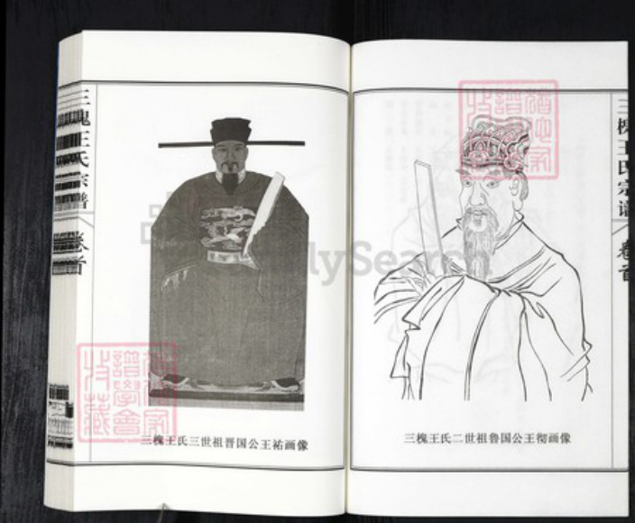 山东省聊城市莘县王氏三槐堂族谱-莘县三槐王氏宗谱.pdf电子版插图3 山东省聊城市莘县王氏三槐堂族谱-莘县三槐王氏宗谱.pdf电子版插图3