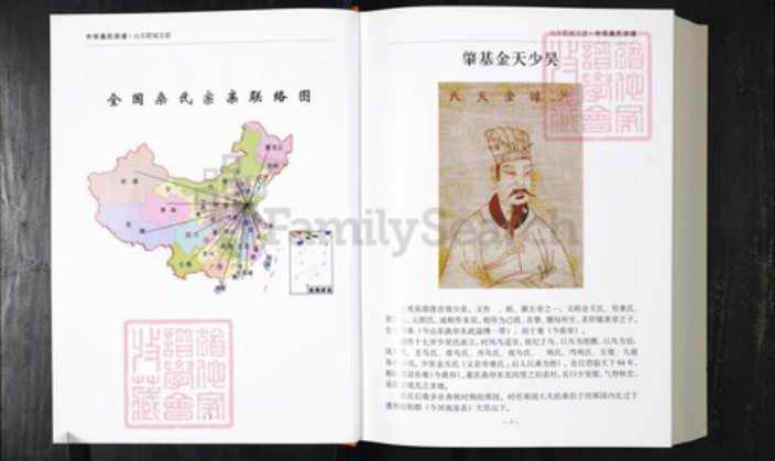 山东省泰安市肥城市桑氏族谱-中华桑氏宗谱.肥城支谱.pdf电子版插图2 山东省泰安市肥城市桑氏族谱-中华桑氏宗谱.肥城支谱.pdf电子版插图2