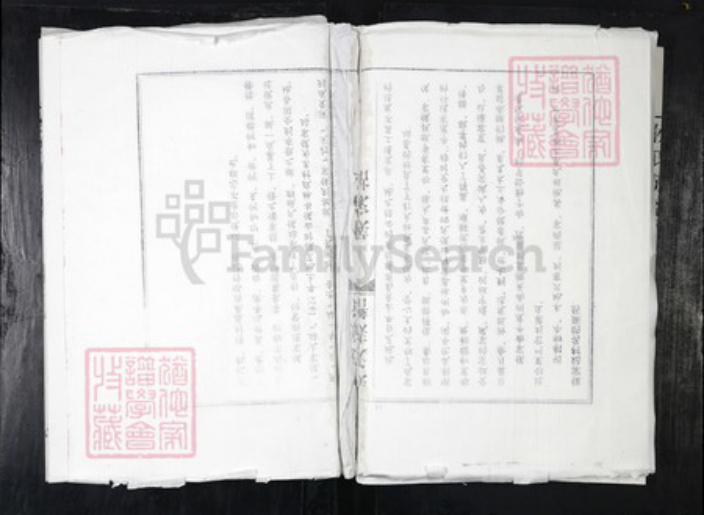 山东省青岛市平度市侯氏族谱-侯氏族谱.pdf电子版