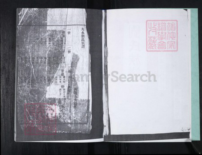 山东省青岛市崂山区刘氏族谱-刘家下庄刘氏族谱.pdf电子版插图2 山东省青岛市崂山区刘氏族谱-刘家下庄刘氏族谱.pdf电子版插图2