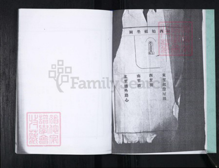 山东省青岛市崂山区刘氏族谱-刘家下庄刘氏族谱.pdf电子版插图4 山东省青岛市崂山区刘氏族谱-刘家下庄刘氏族谱.pdf电子版插图4