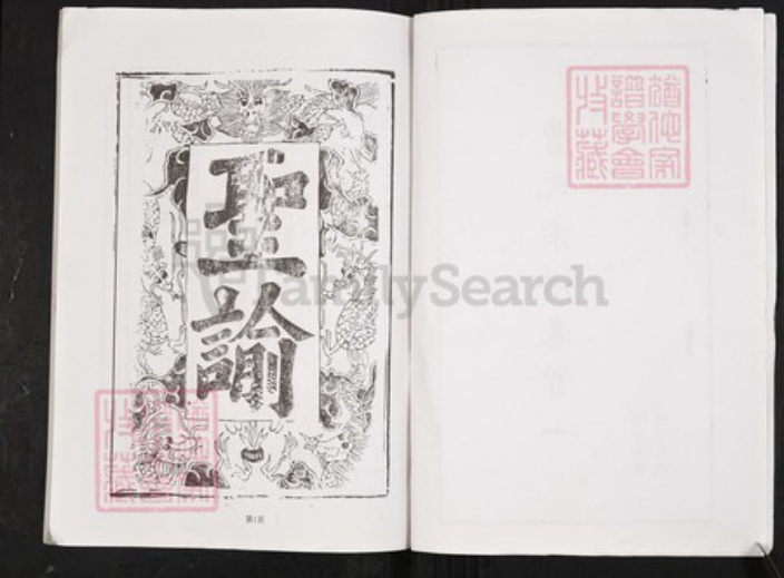 湖北省黄冈市团风县曹氏文昭堂族谱-曹氏大成宗谱.pdf电子版插图2 湖北省黄冈市团风县曹氏文昭堂族谱-曹氏大成宗谱.pdf电子版插图2