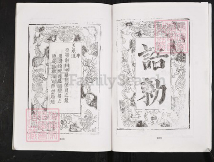 湖北省黄冈市团风县曹氏文昭堂族谱-曹氏大成宗谱.pdf电子版插图3 湖北省黄冈市团风县曹氏文昭堂族谱-曹氏大成宗谱.pdf电子版插图3