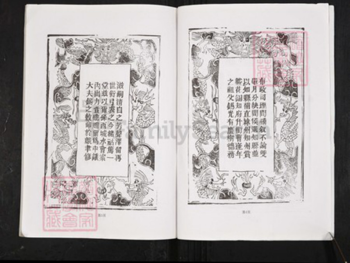 湖北省黄冈市团风县曹氏文昭堂族谱-曹氏大成宗谱.pdf电子版插图4 湖北省黄冈市团风县曹氏文昭堂族谱-曹氏大成宗谱.pdf电子版插图4