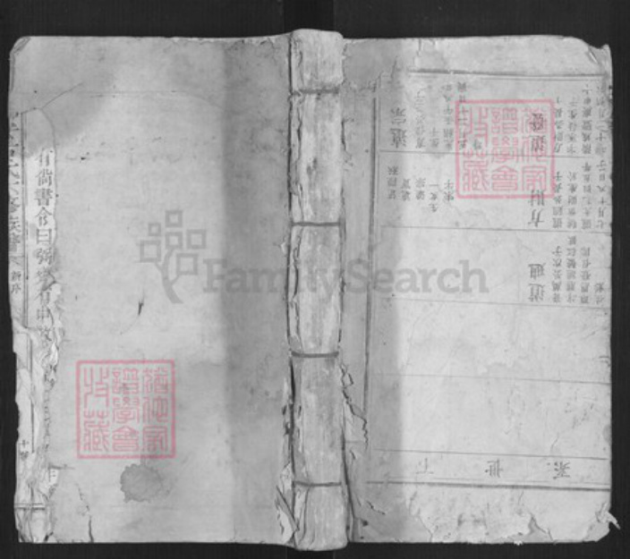 广东省梅州市梅县区江西省南昌市古氏族谱-新安古氏六修族谱.pdf电子版