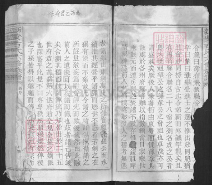 广东省梅州市梅县区江西省南昌市古氏族谱-新安古氏六修族谱.pdf电子版插图2