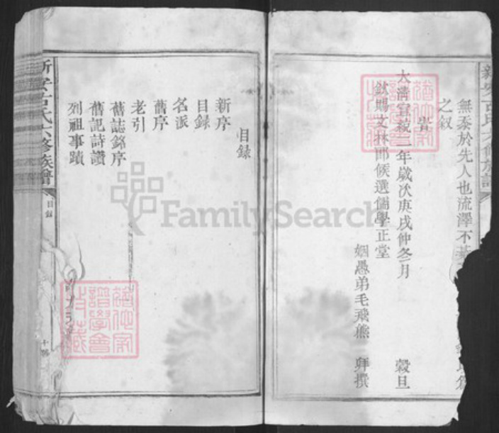 广东省梅州市梅县区江西省南昌市古氏族谱-新安古氏六修族谱.pdf电子版插图3