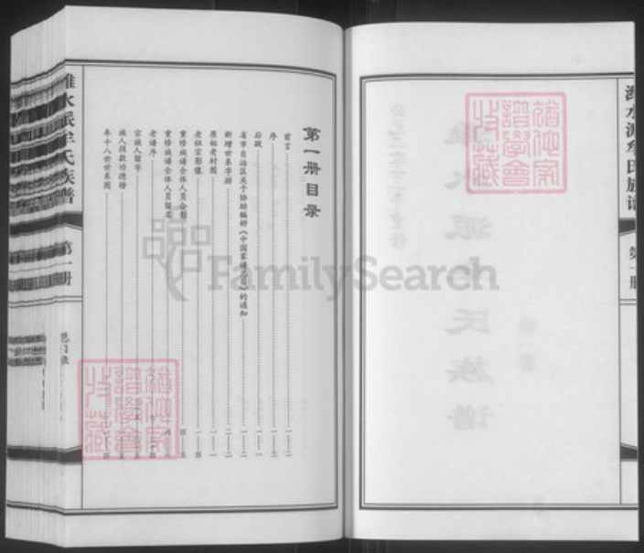 山东省潍坊市寒亭区牟氏族谱-牟氏族谱.pdf电子版插图2