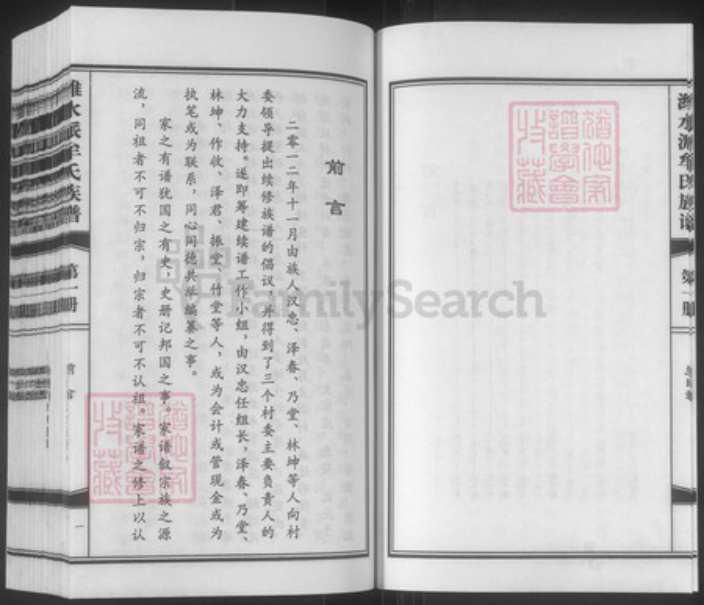 山东省潍坊市寒亭区牟氏族谱-牟氏族谱.pdf电子版插图4