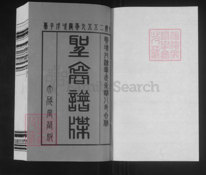 江苏省镇江市句容市孔氏大成堂族谱-江南孔氏族谱.pdf电子版插图1
