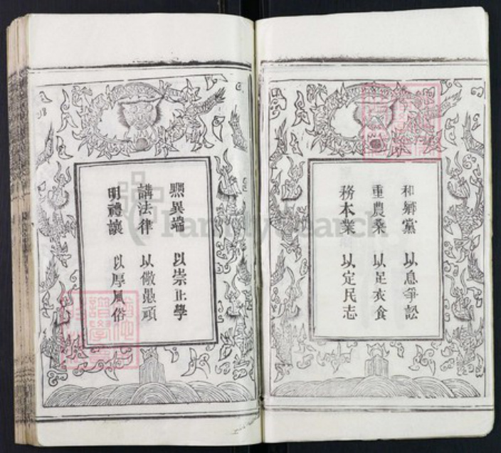 湖北省黄冈市浠水县散花镇王氏三槐堂族谱-王杨宗谱.pdf电子版插图4