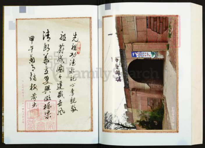山西省长治市武乡县赵氏族谱-武乡县崇仁里五甲.赵氏族谱.pdf电子版插图4