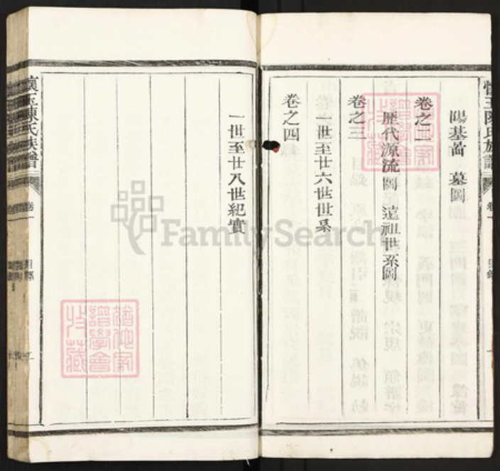 江西省上饶市玉山县怀玉乡陈氏衍庆堂族谱-怀玉陈氏族谱.pdf电子版插图5