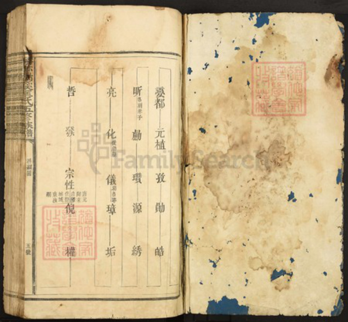 江西省吉安市泰和市澄江镇匡氏族谱-梅林瑞溪匡氏五修族谱.pdf电子版插图1