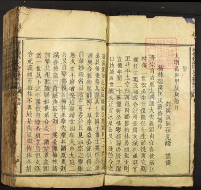 江西省吉安市青原区富田镇匡氏族谱-梅林瑞溪匡氏五修族谱.pdf电子版插图3