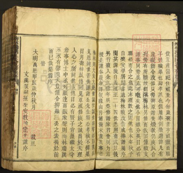 江西省吉安市青原区富田镇匡氏族谱-梅林瑞溪匡氏五修族谱.pdf电子版插图4
