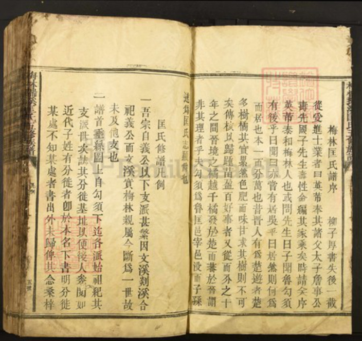 江西省吉安市青原区富田镇匡氏族谱-梅林瑞溪匡氏五修族谱.pdf电子版插图5