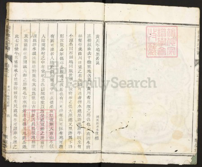 浙江省杭州市淳安县县陈氏聚星堂族谱-儒峰陈氏宗谱.pdf电子版插图4