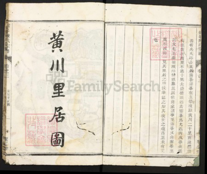 浙江省杭州市淳安县县陈氏聚星堂族谱-儒峰陈氏宗谱.pdf电子版插图5