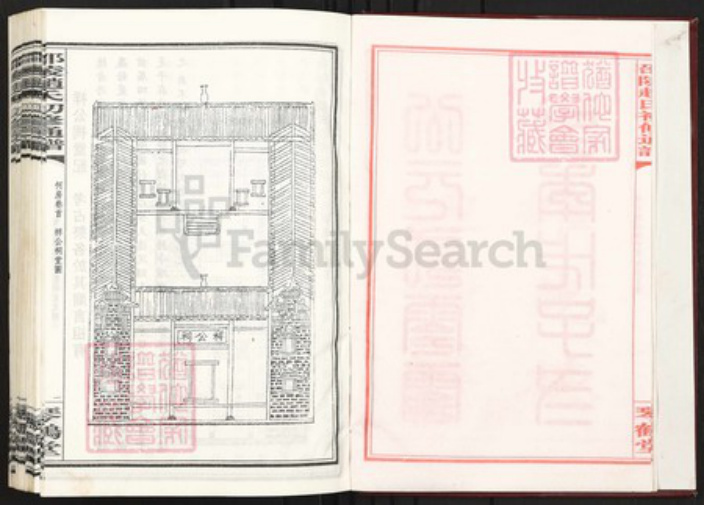 湖南省邵阳市邵阳县赵氏琴鹤堂族谱-邵陵赵氏初修通谱.pdf电子版插图3