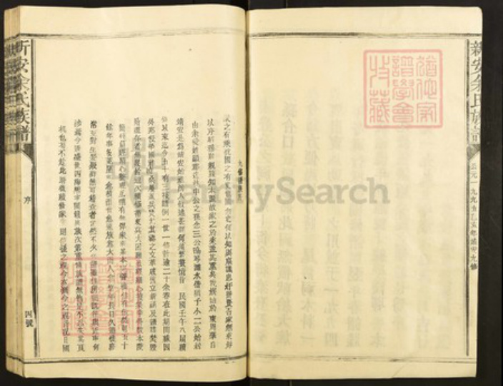江西省宜春市靖安县余氏族谱-新安余氏族谱.pdf电子版插图5