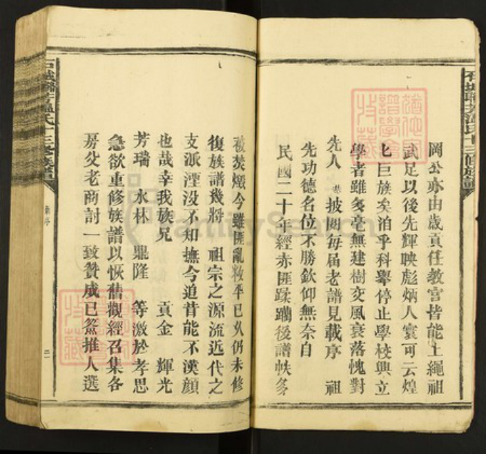 江西省赣州市石城县温氏族谱-石城联芳温氏十三修族谱.pdf电子版插图3