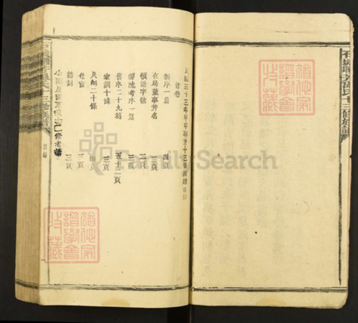 江西省赣州市石城县温氏族谱-石城联芳温氏十三修族谱.pdf电子版插图5