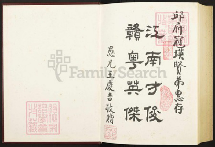 山东省泰安市肥城县王氏族谱-肥城王氏族谱.pdf电子版插图1