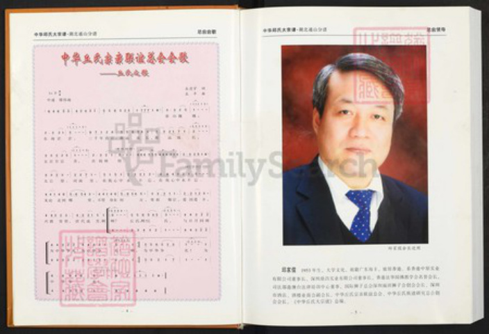 湖北省咸宁市通山县丘氏族谱-中华丘(邱)氏大宗谱.湖北通山分谱.pdf电子版插图4