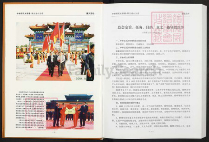 湖北省咸宁市通山县丘氏族谱-中华丘(邱)氏大宗谱.湖北通山分谱.pdf电子版插图5