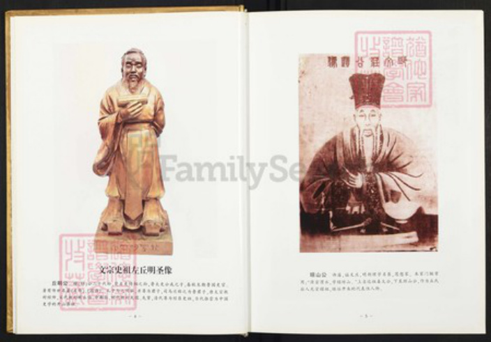 广东省梅州市梅县区丘氏族谱-丘氏族谱.pdf电子版插图5