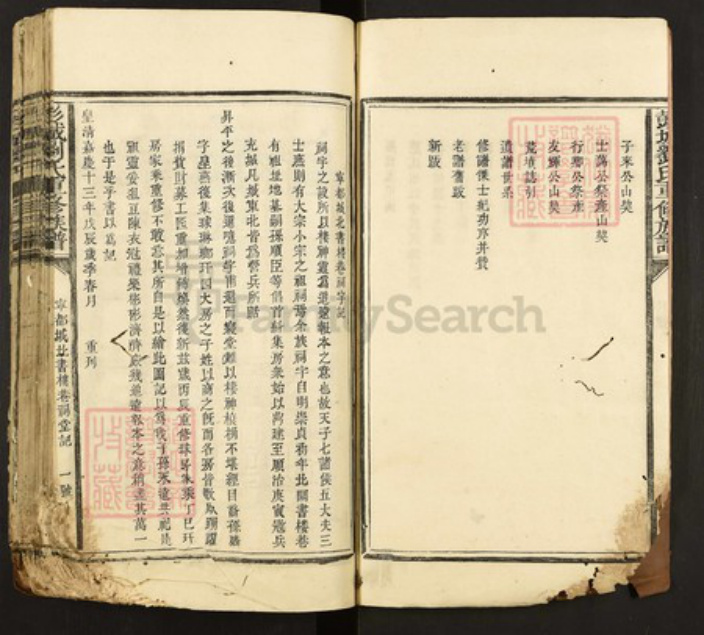 江西省赣州市宁都县刘氏族谱-彭城刘氏重修族谱.pdf电子版插图4