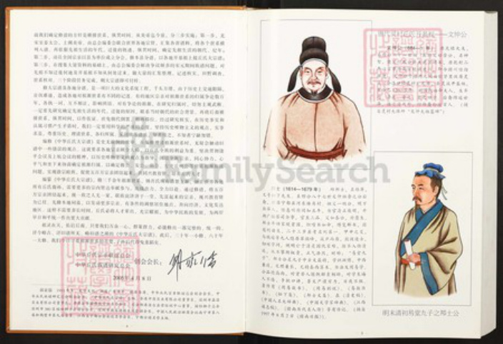 江西省赣州市宁都县洛口镇邱氏族谱-中华丘氏大宗谱.江西宁都分谱.pdf电子版插图4