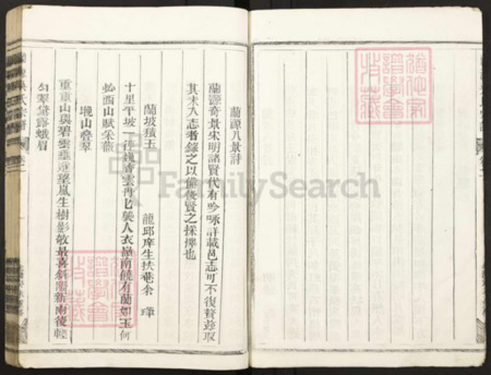 浙江省金华市婺城区吴氏族谱-兰源吴氏宗谱.pdf电子版插图4