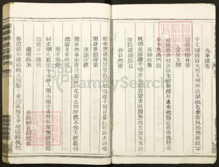 浙江省金华市婺城区吴氏族谱-兰源吴氏宗谱.pdf电子版插图5