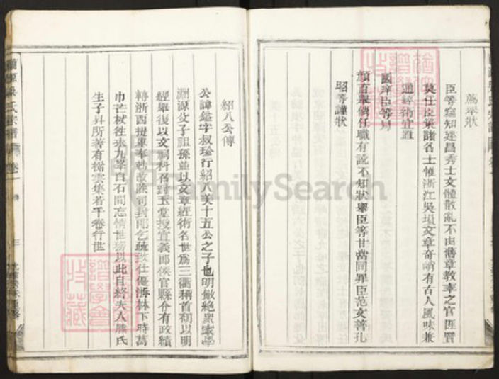 浙江省金华市婺城区吴氏族谱-兰源吴氏宗谱.pdf电子版插图3