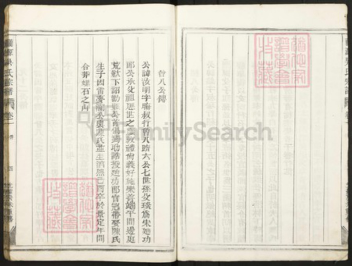 浙江省金华市婺城区吴氏族谱-兰源吴氏宗谱.pdf电子版插图4