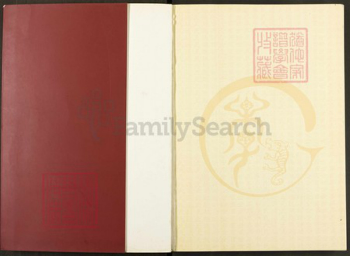 安徽省六安市李氏陇西堂族谱-世界李氏族谱全书.pdf电子版插图1
