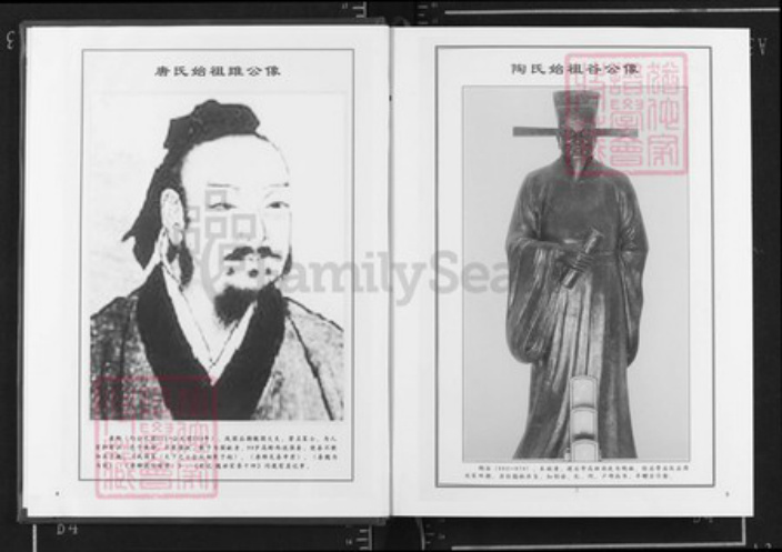 湖北省武汉市新洲区陶氏五柳堂族谱-陶氏宗谱.pdf电子版插图3