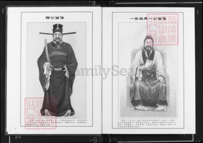 湖北省武汉市新洲区陶氏五柳堂族谱-陶氏宗谱.pdf电子版插图4