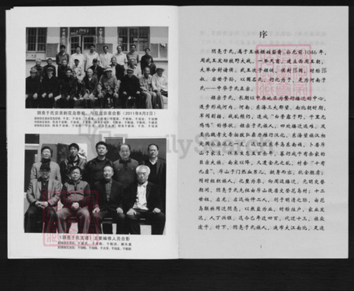山东省威海市荣成市王连街道山东省威海市荣成市于氏族谱-阴亮于氏支谱.pdf电子版插图5