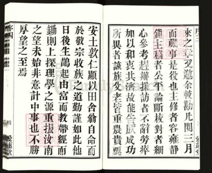 江苏省常州市武进县周氏爱莲堂族谱-周氏宗谱.pdf电子版插图5