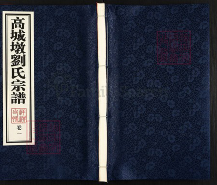 江苏省无锡市无锡市辖区桃花刘氏五忠堂族谱-高城墩刘氏宗谱.pdf电子版插图