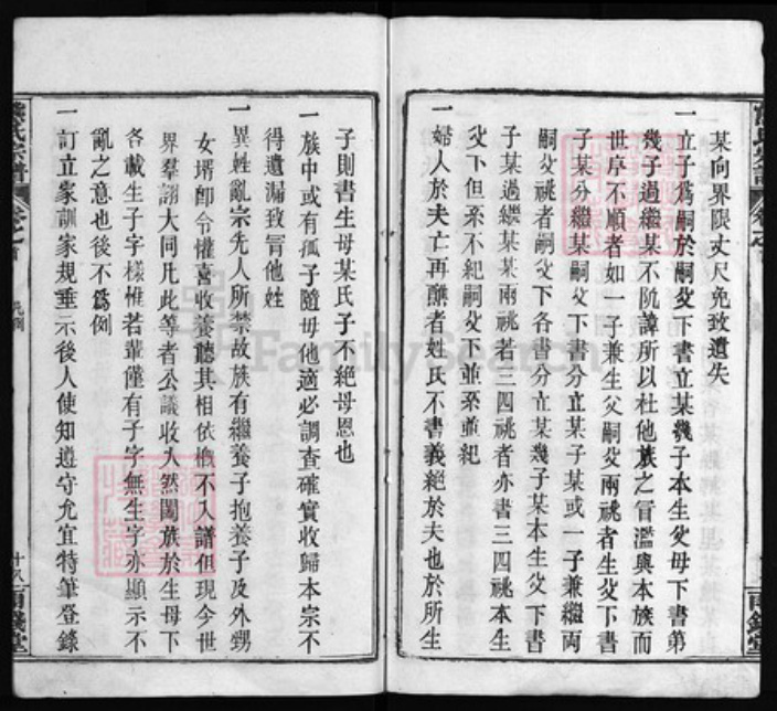 湖北省黄冈市黄州区熊氏族谱-熊氏宗谱.pdf电子版插图4